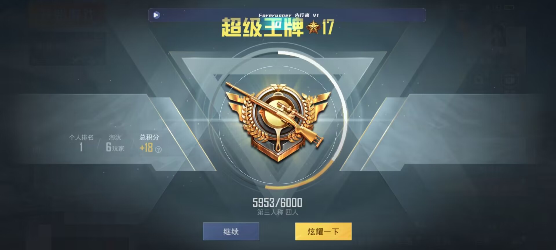 和平精英鸡腿辅助自瞄 - 第五人格游戏卡片玩法辅助预览图